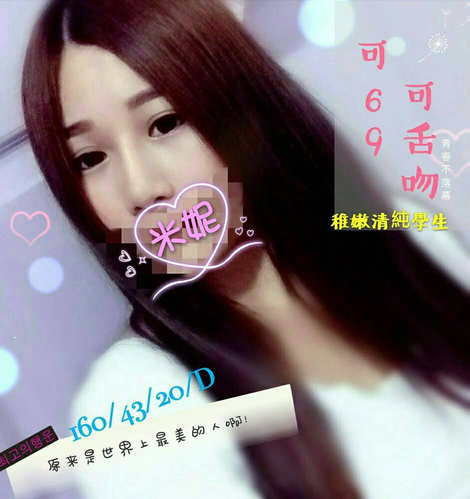 屏東 淫淫 擅長車震戲 34E|24